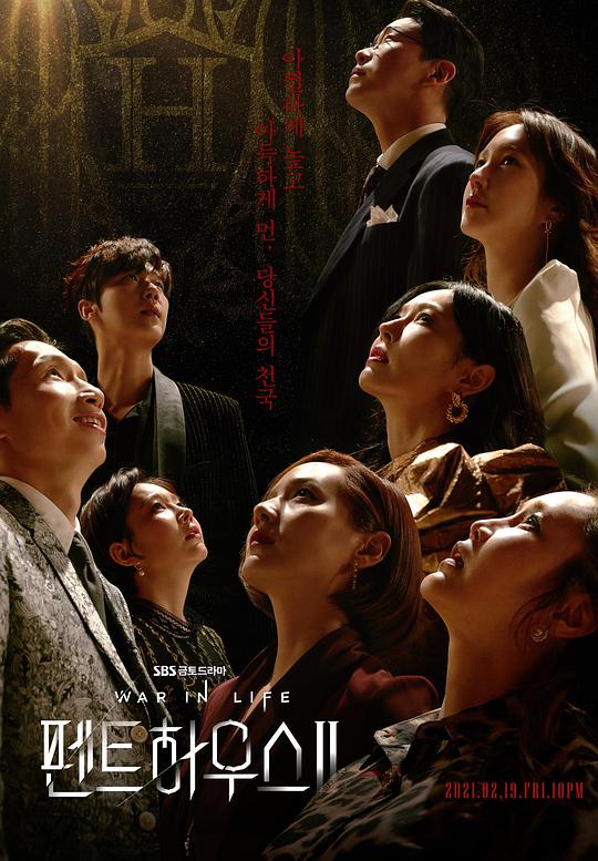 頂樓第二季 第01集