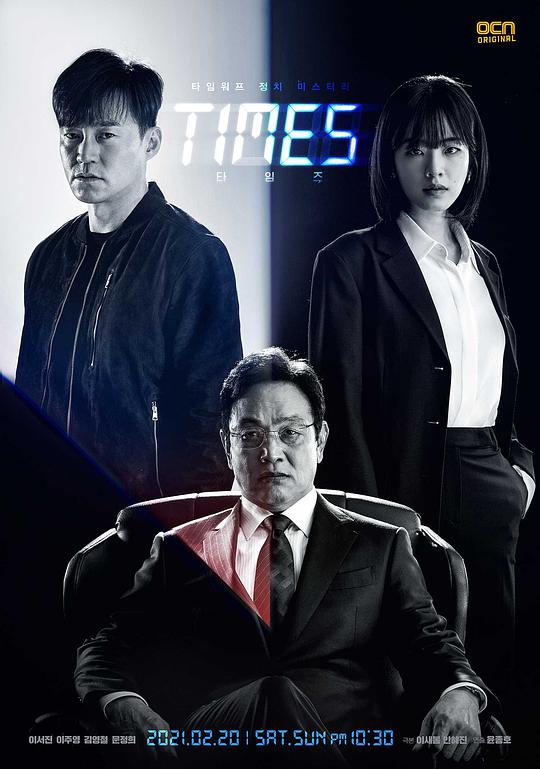 時(shí)空追捕 第01集