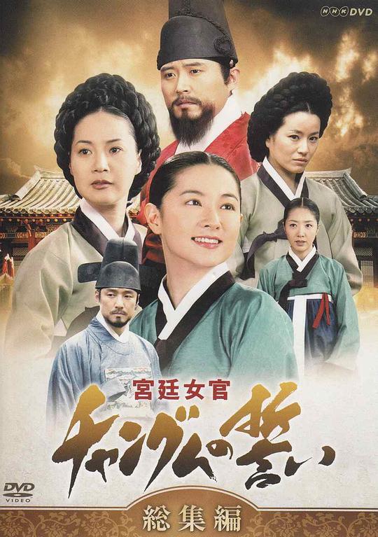 大長今 第01集
