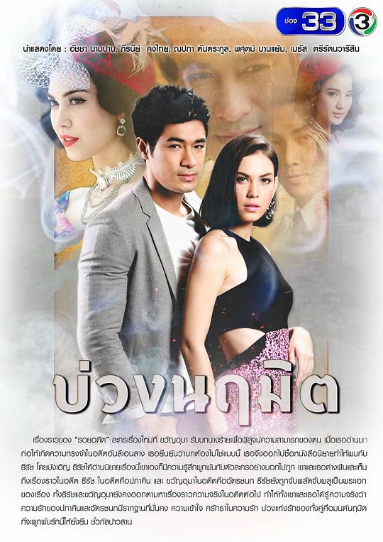 圈套 第01集