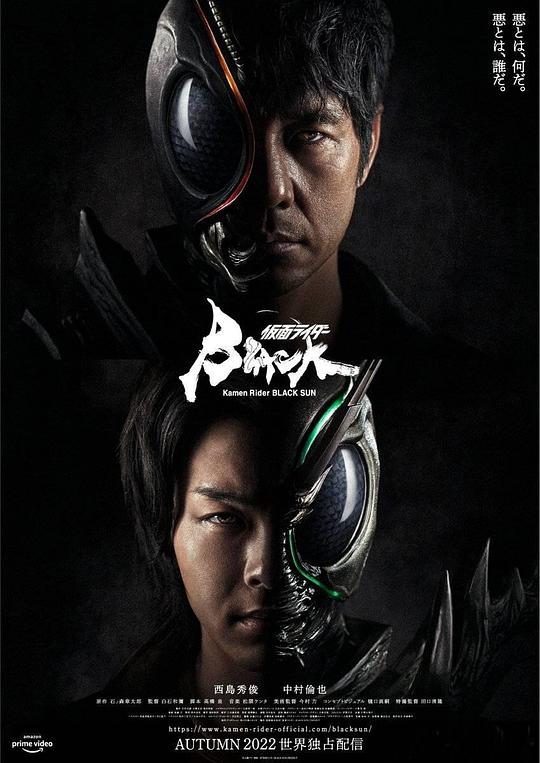 假面騎士黑日 第01集