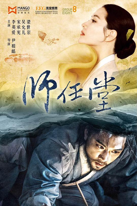 師任堂：光的日記 第01集