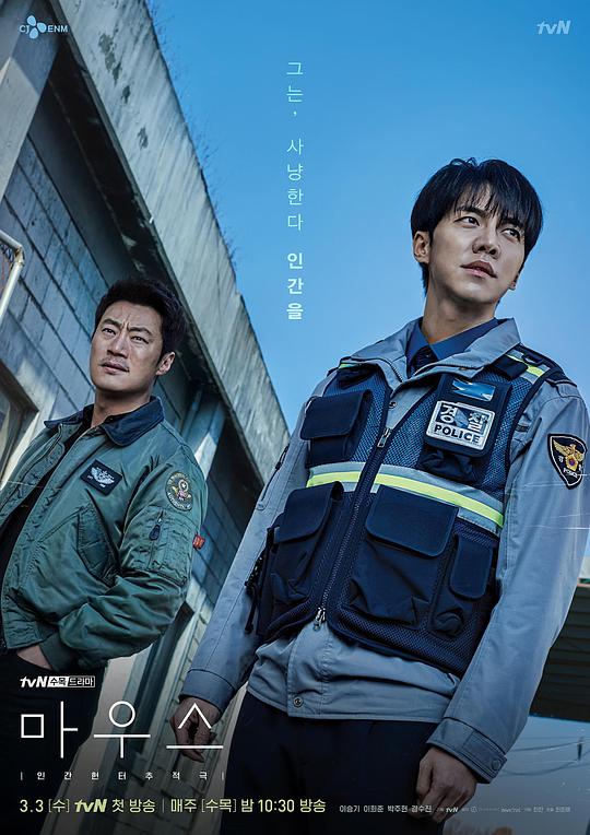 窺探 第01集