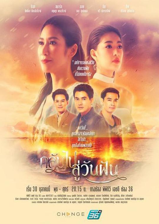 回到夢(mèng)中 第01集