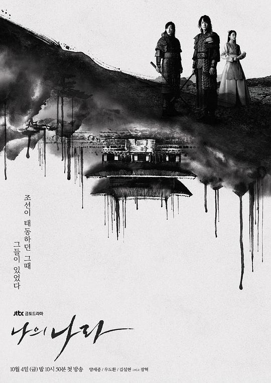 我的王國(guó) 第01集