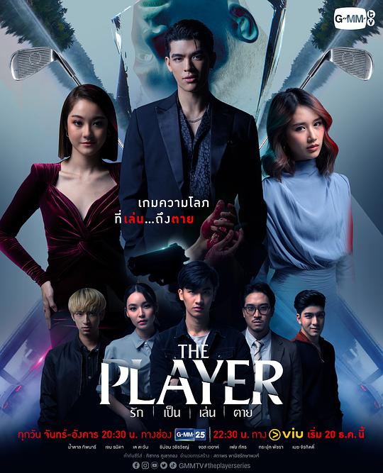 無人可信 第01集