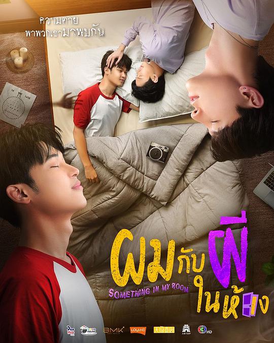 房間幽靈 第01集