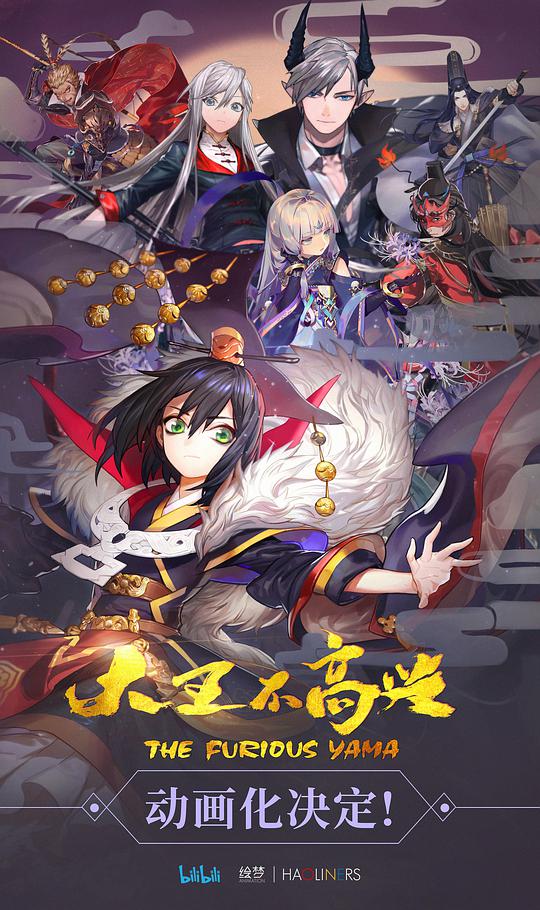 大王不高興第一季 第01集