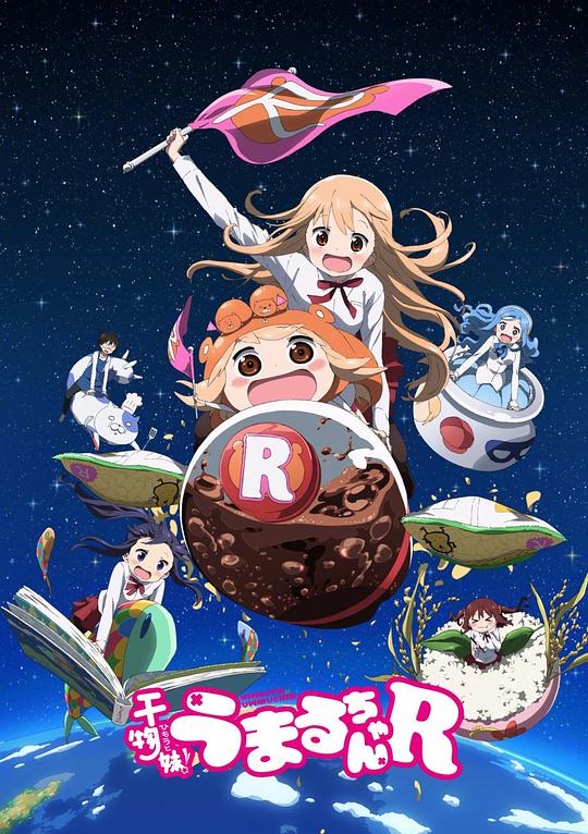 干物妹！小埋R 第01集