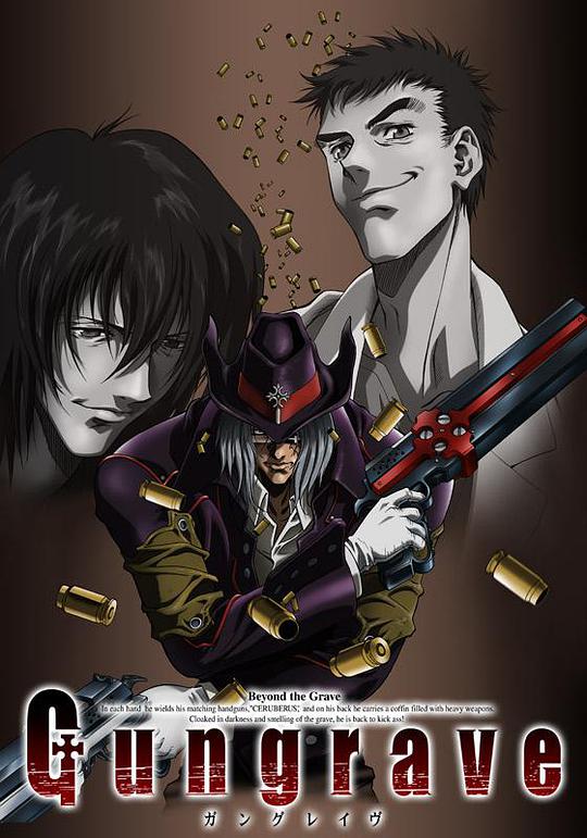 銃墓 第01集