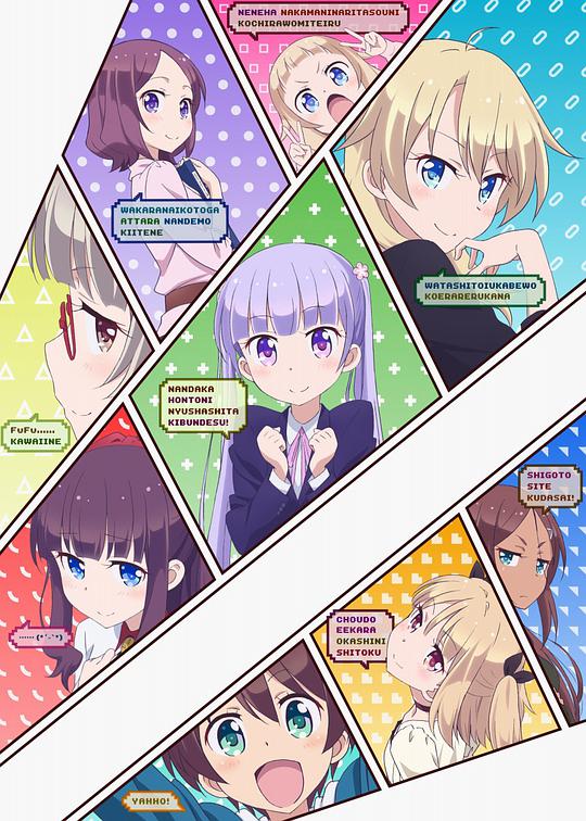 NEW GAME! 第01集