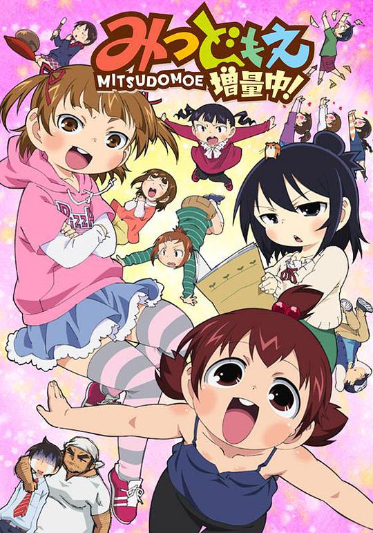超元氣三姐妹 增量中！ 第01集