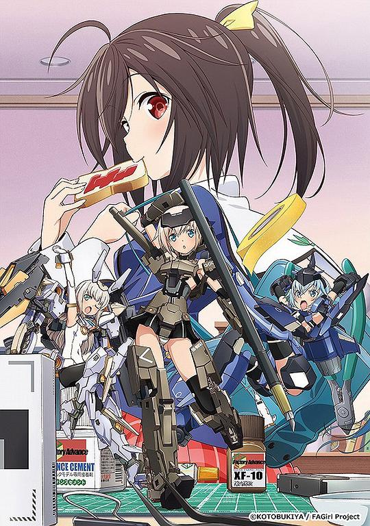 機甲少女 Frame Arms Girl 第01集