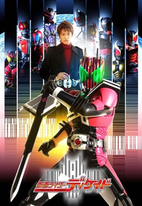 假面騎士Decade 第01集