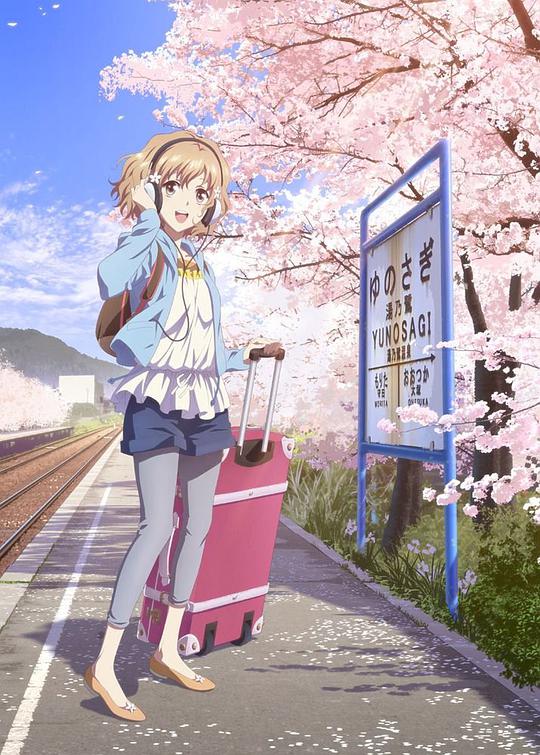 花開伊呂波 第01集