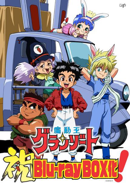 魔動王 第01集