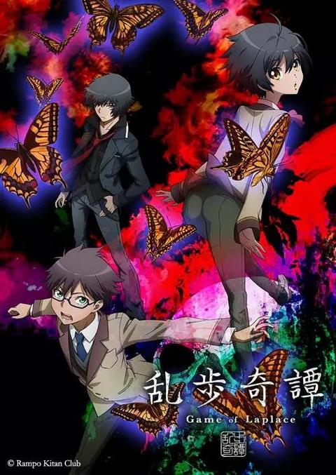 亂步奇譚 第01集