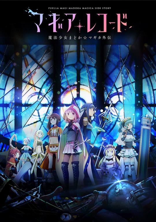 魔法紀(jì)錄：魔法少女小圓外傳 第01集