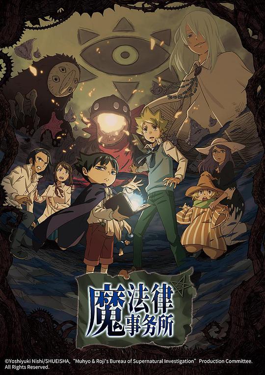 魔法律事務(wù)所第一季 第01集