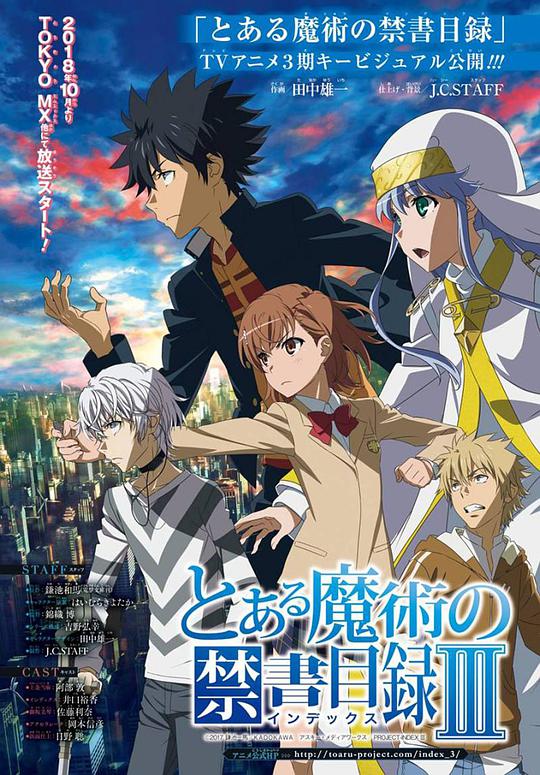 魔法禁書目錄3 第01集