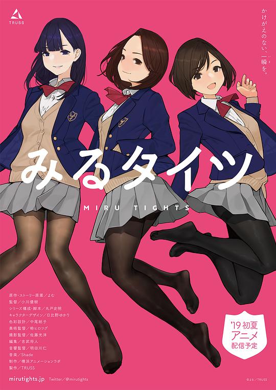 褲襪視界 第01集