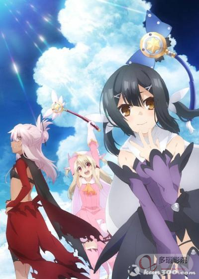 魔法少女伊莉雅第三季 第01集