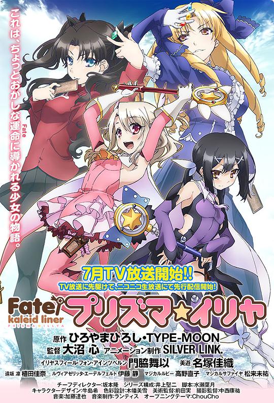 魔法少女伊莉雅第一季 第01集
