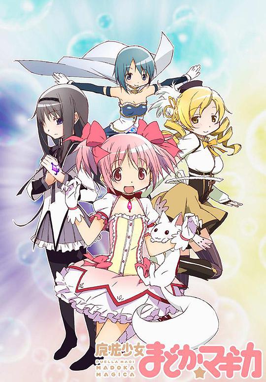 魔法少女小圓 第01集