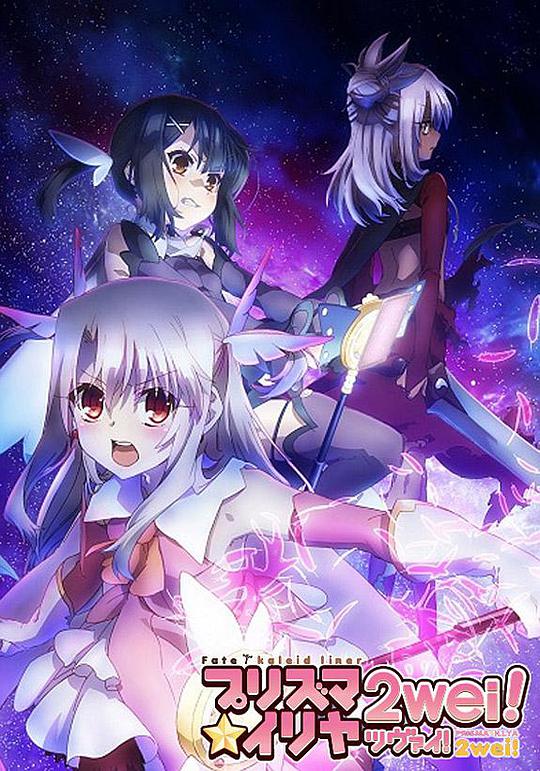 魔法少女伊莉雅第二季 第01集