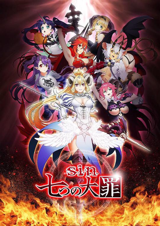 七宗罪 第01集