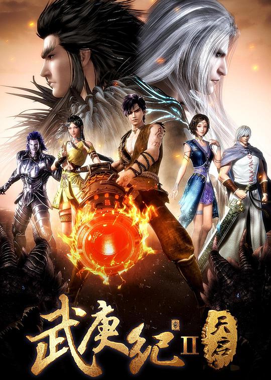 武庚紀(jì)第二季 第01集