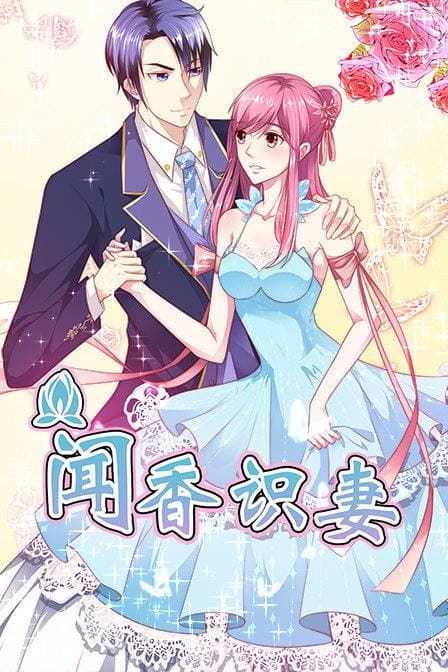 聞香識(shí)妻 第01集