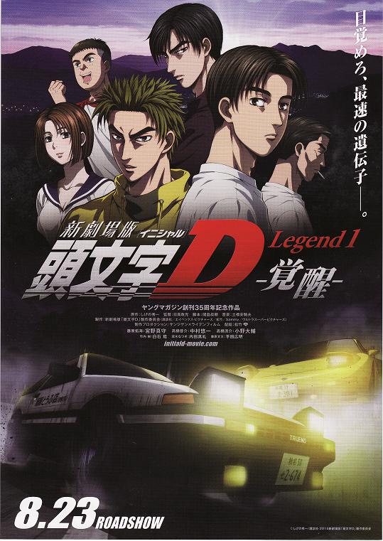 頭文字D新劇場版：覺醒 第01集