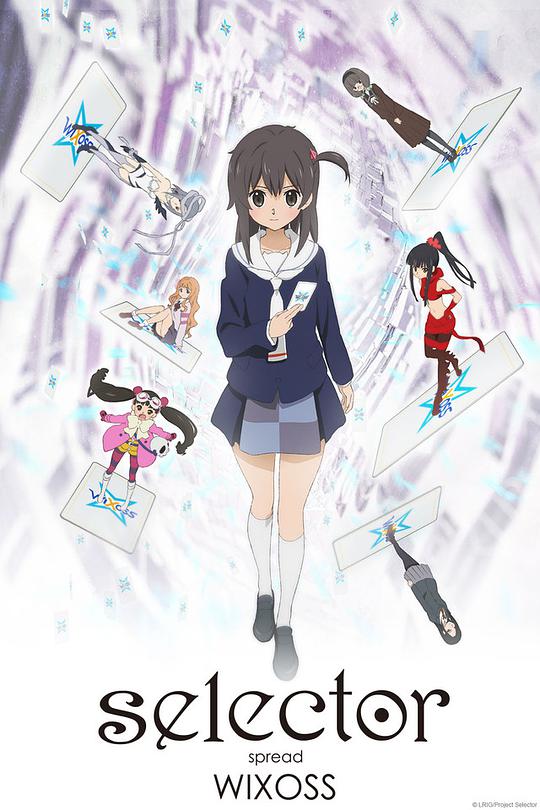選擇感染者WIXOSS第二季 第01集