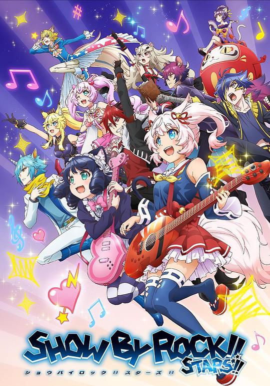 搖滾少女!!STARS!! 第01集