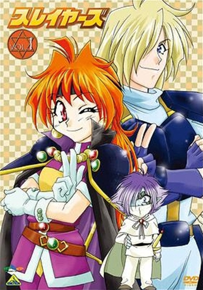 秀逗魔導士 第01集