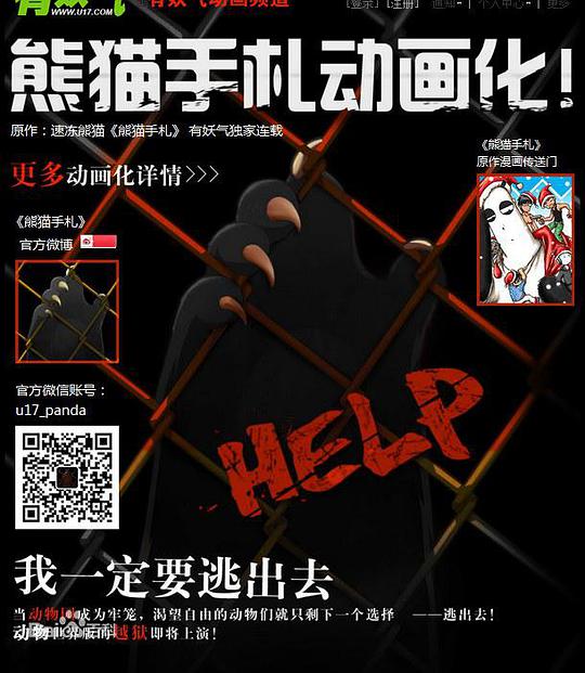 熊貓手札 第01集