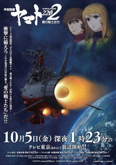 宇宙戰(zhàn)艦大和號(hào)2202 第01集
