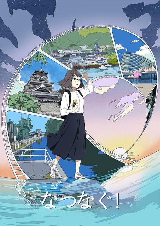 緣結(jié)熊本 第01集