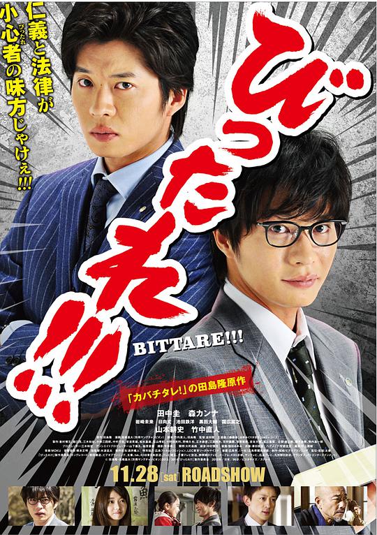 超級特務(wù)劇場版