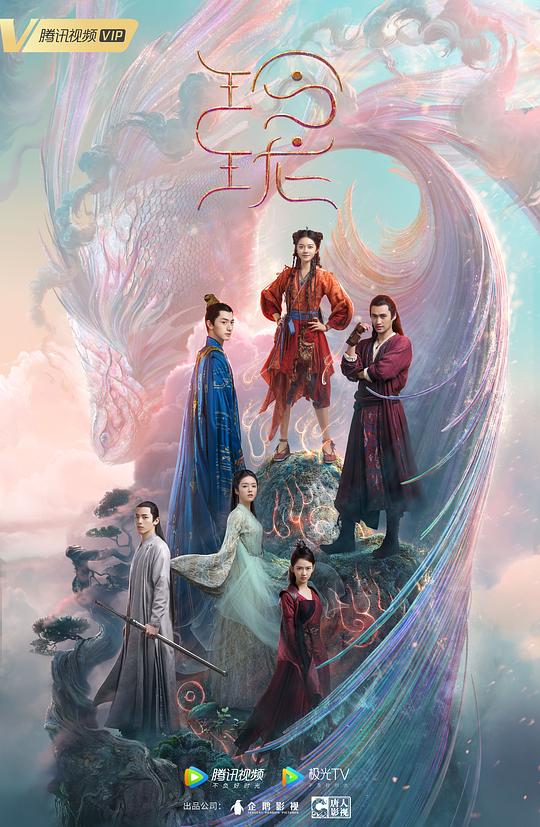 玲瓏 第01集