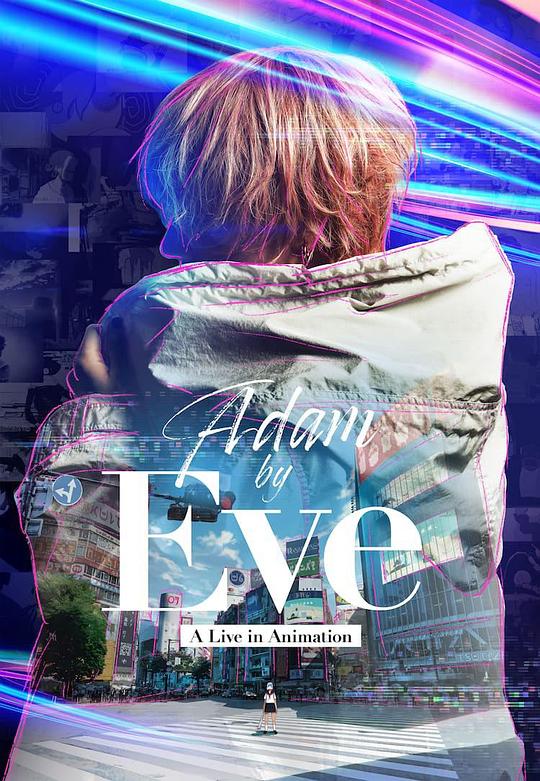 Adam by Eve：動畫現(xiàn)場演唱會(大結(jié)局)