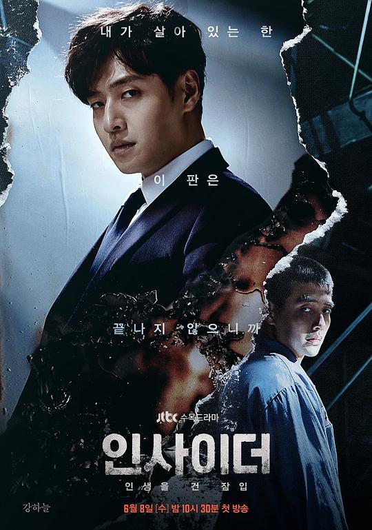 知情人 第01集