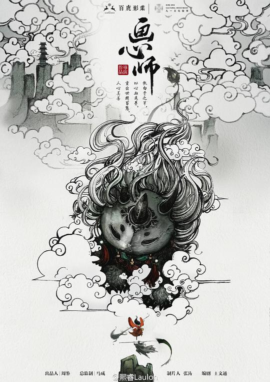 畫心師 第01集