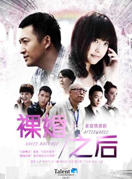 裸婚之后 第01集