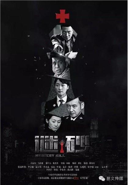 謎砂 第01集