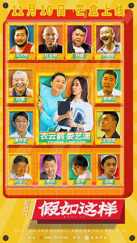 假如這樣 第01集