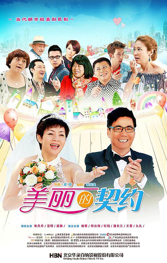 美麗的契約 第01集