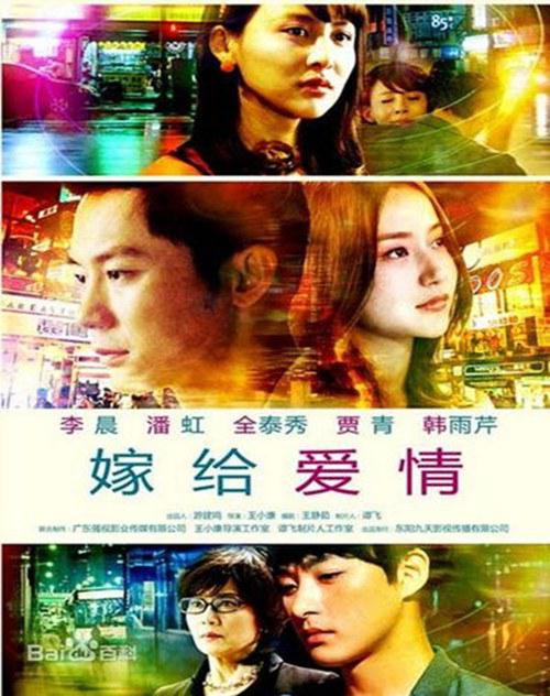 嫁給愛情 第01集
