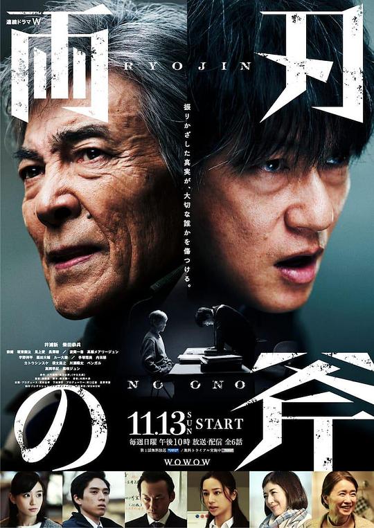 両刃の斧 第01集